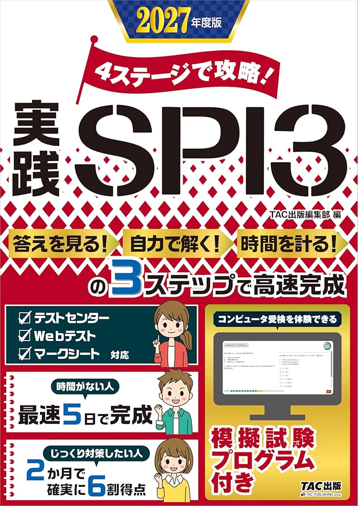 こぐま会　ステップ別問題集　ステップ別模擬テスト セブンステップスカリキュラム準拠「ステップ別 関連入試問題